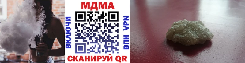 МДМА молли  купить   даркнет Telegram  Арск 